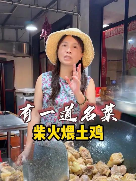 好食材,简单做!这次选的鸡的品种看哪个做柴火煨土鸡更好吃!