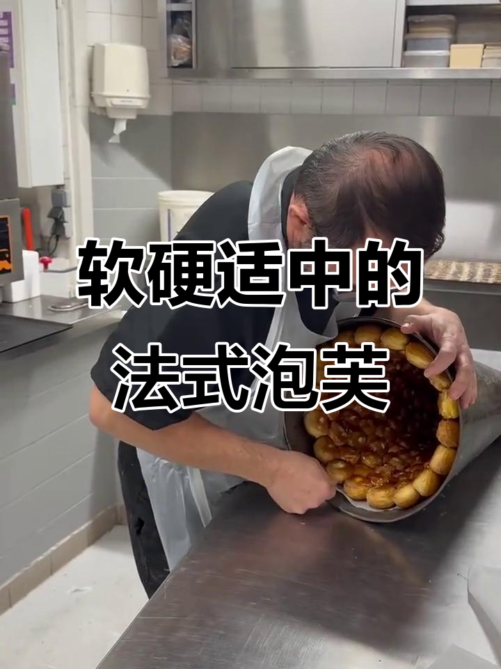 法式焦糖泡芙塔,轻松烘焙的完美甜点