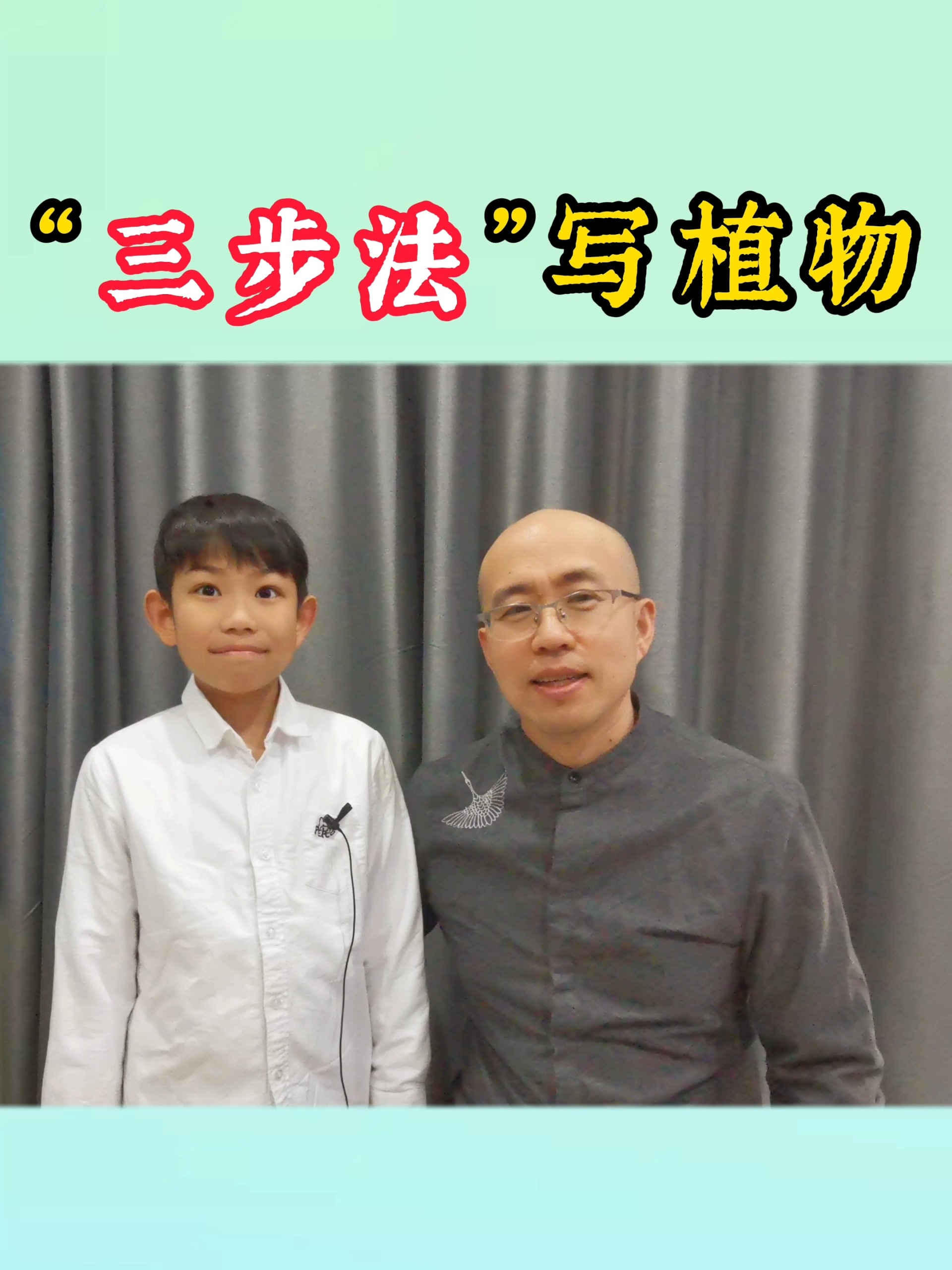 写植物不会怎么办?三步写出200字!