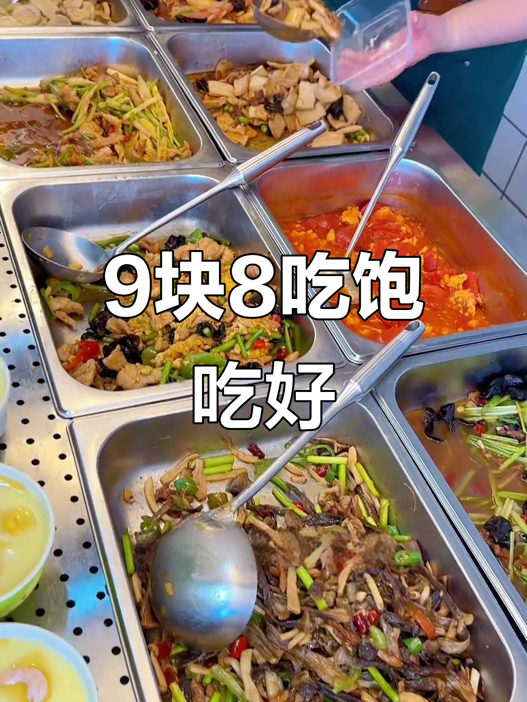利辛9块8吃中式快餐,超值双人餐让你省时又省钱