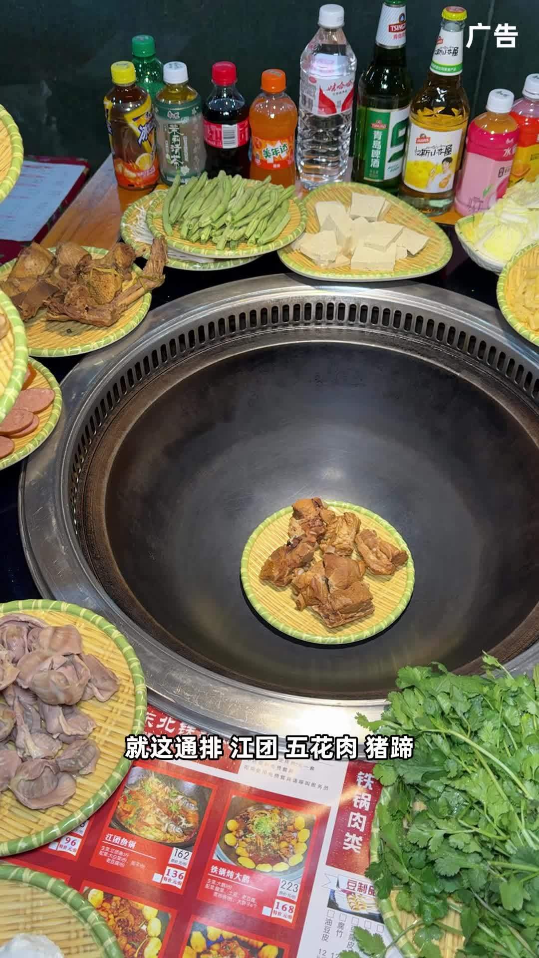 69.9单人铁锅炖自助,东北特色菜,猪蹄排骨鱼肉随便造 今天吃啥 好吃不贵经济实惠 大口吃