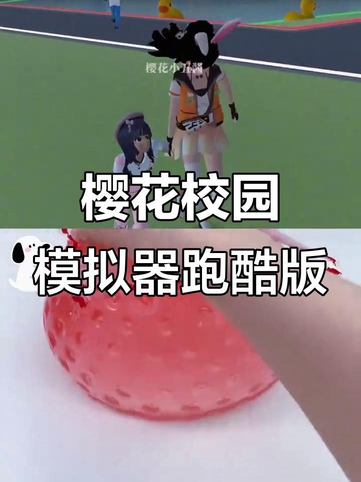 小黄鸭变异事件,小镇危机四伏!