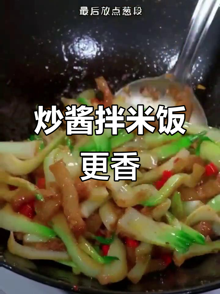 孩子不爱吃青菜?这样做米粉配上海青,饭量翻倍!