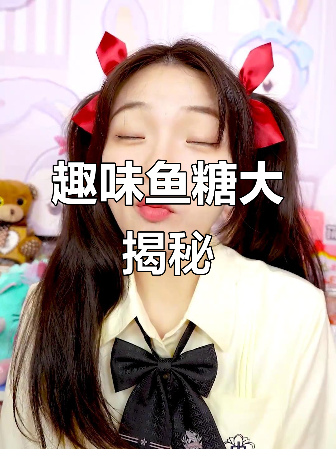 鱼糖来啦!莓味金苹果,超有趣零食体验