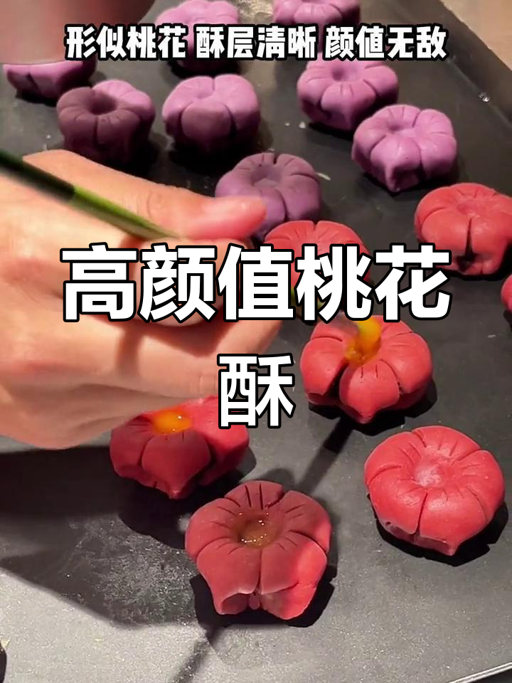 杭州春季限定桃花酥,宫廷风味十足