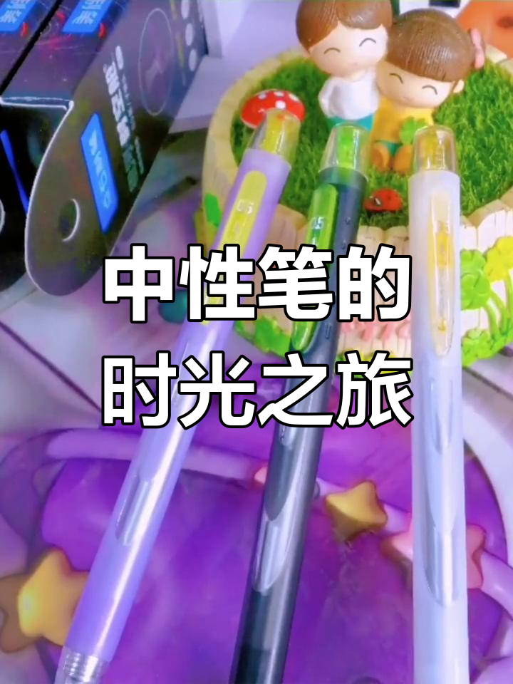 点石制笔 银河时空舱中性笔,带你穿越未来与过去