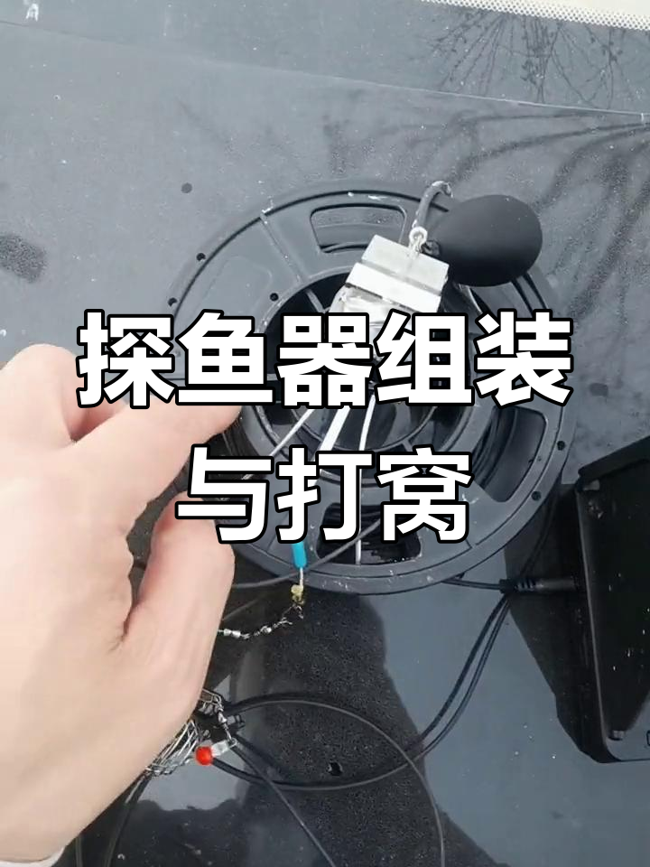 高清水下摄像头探鱼器使用技巧