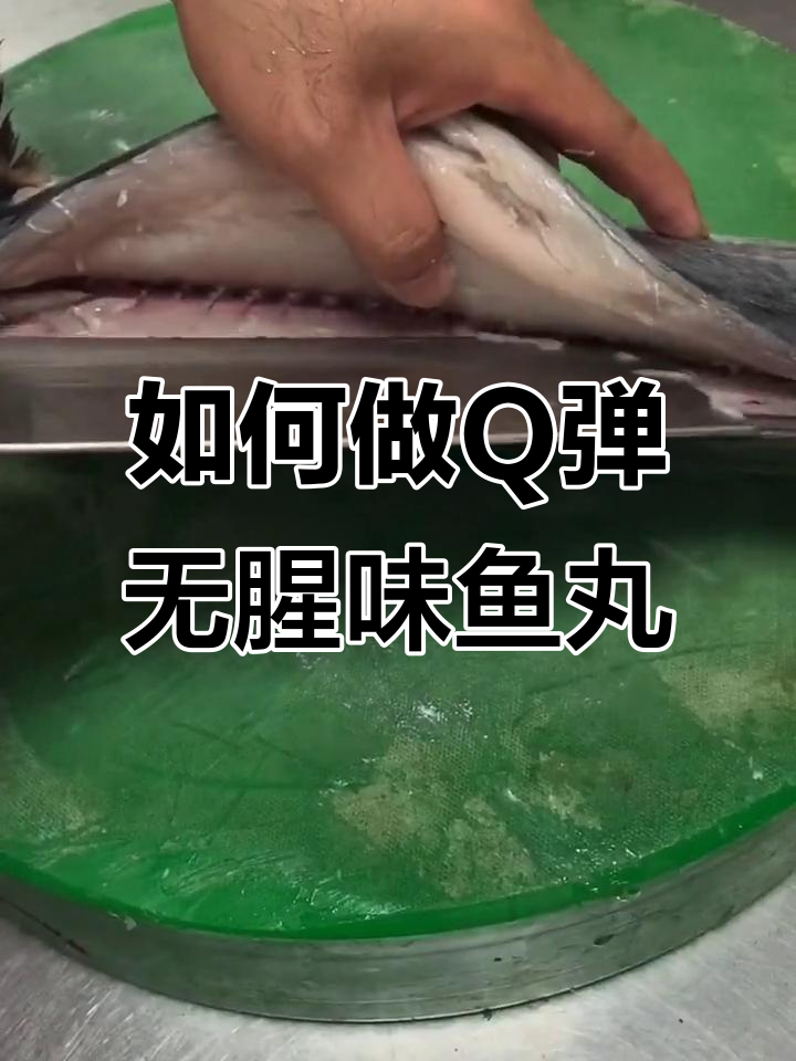 鱼丸子做法大揭秘,鲜嫩不腥的秘诀全在这!