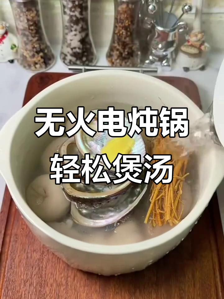 天际电炖锅，无火烹饪更健康，汤汁鲜美不油腻