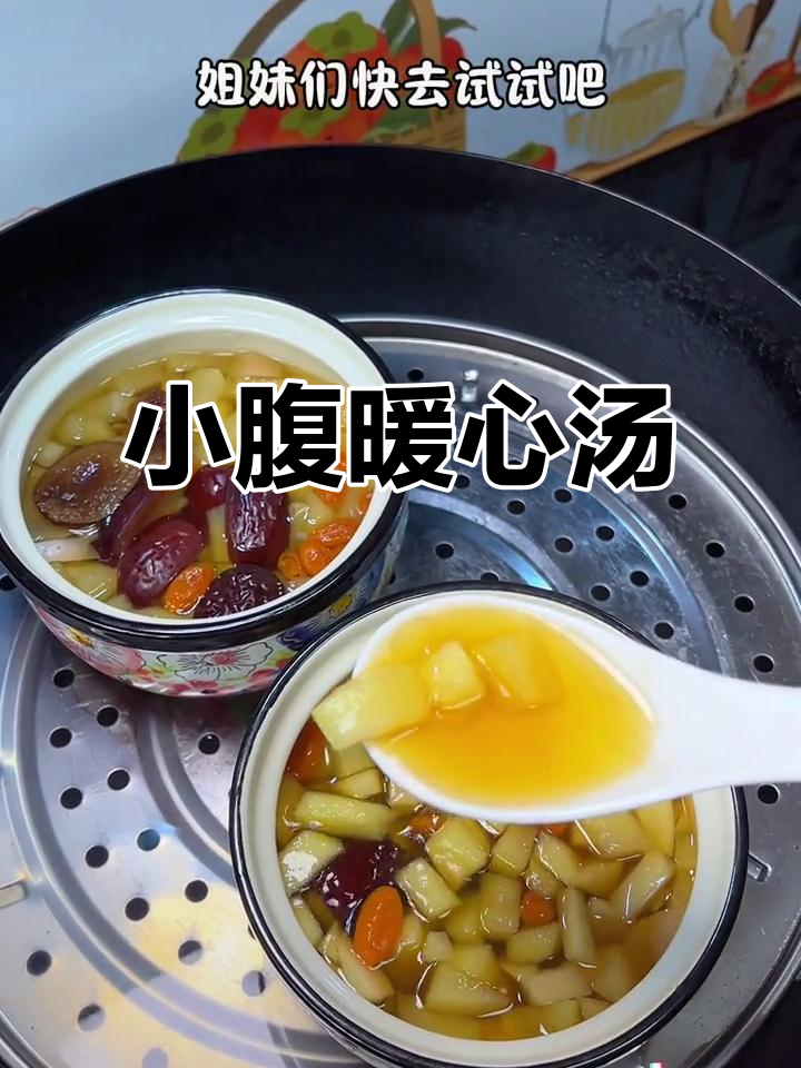 寒冬必备,苹果红枣枸杞汤,温暖小腹又美味!