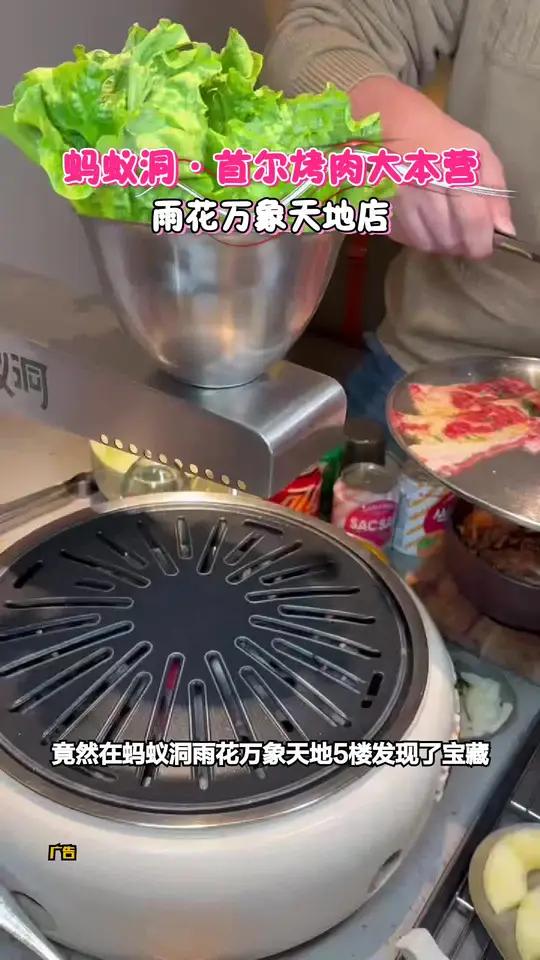 踏入蚂蚁洞,仿佛置身首尔街头烤肉盛宴。精选食材,炭火慢烤,每一口都是地道韩式风味享受