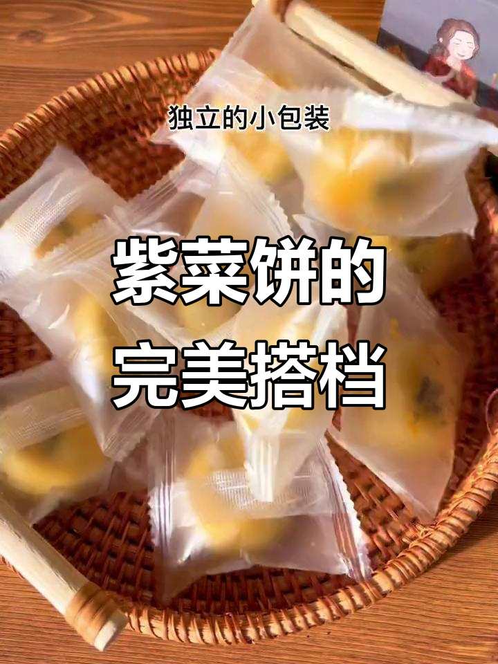 潮汕紫菜饼,酥脆可口,搭配茶水绝佳!