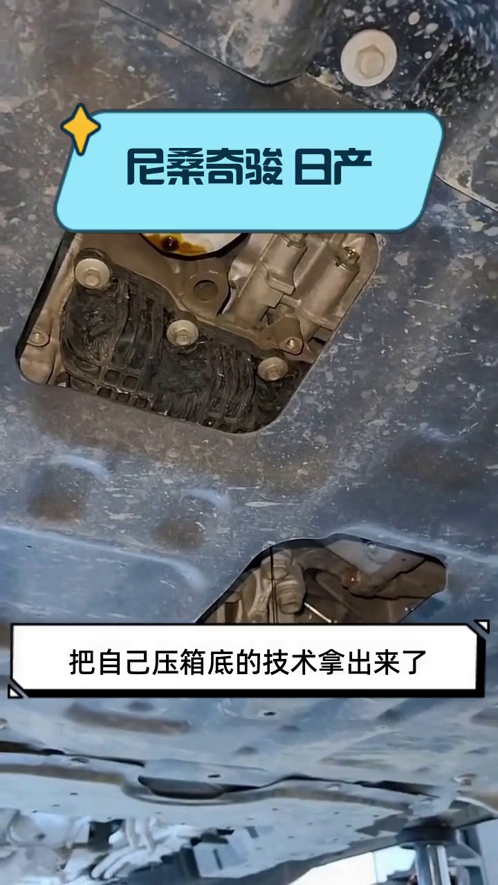 尼桑奇骏 日产