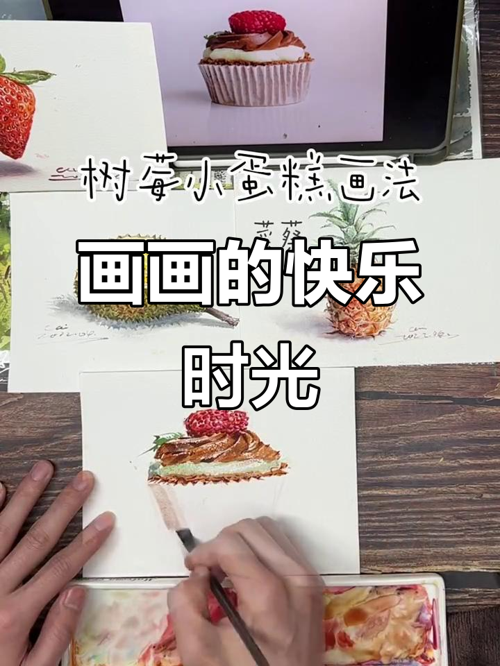 今天画画吃蛋糕，光合创作者的小确幸