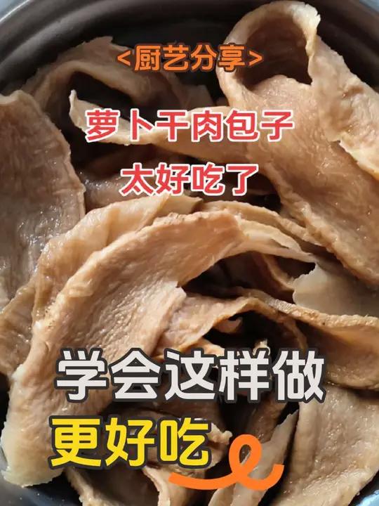 自己晒得萝卜干,做成肉包子。给老爸尝尝我的手艺!准备:3斤普通面粉发酵 馅食材:1、萝卜干