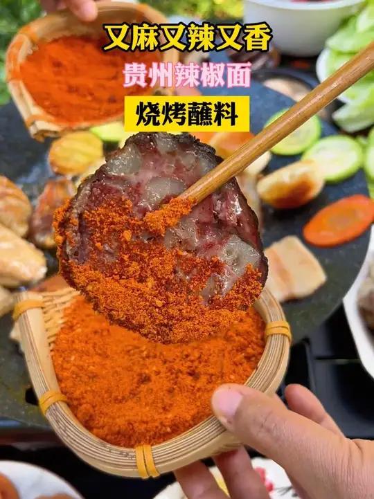麻辣鲜香的五香辣椒面吃烧烤,烙锅,都是绝配