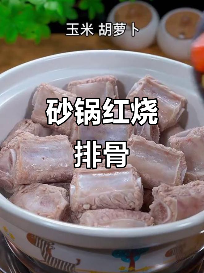 孩子暑假必吃红烧排骨，软烂入味又营养