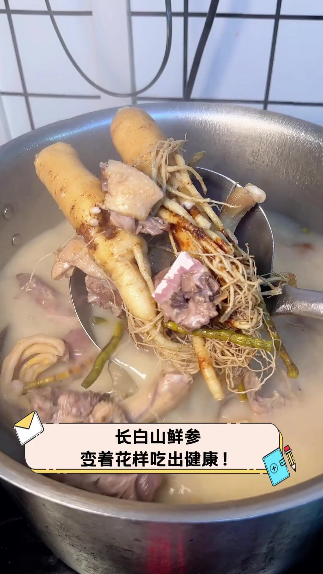 长白山鲜参,变着花样吃出健康!