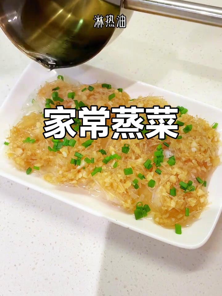 蒜蓉粉丝蒸虾,简单又美味,一人食的完美选择