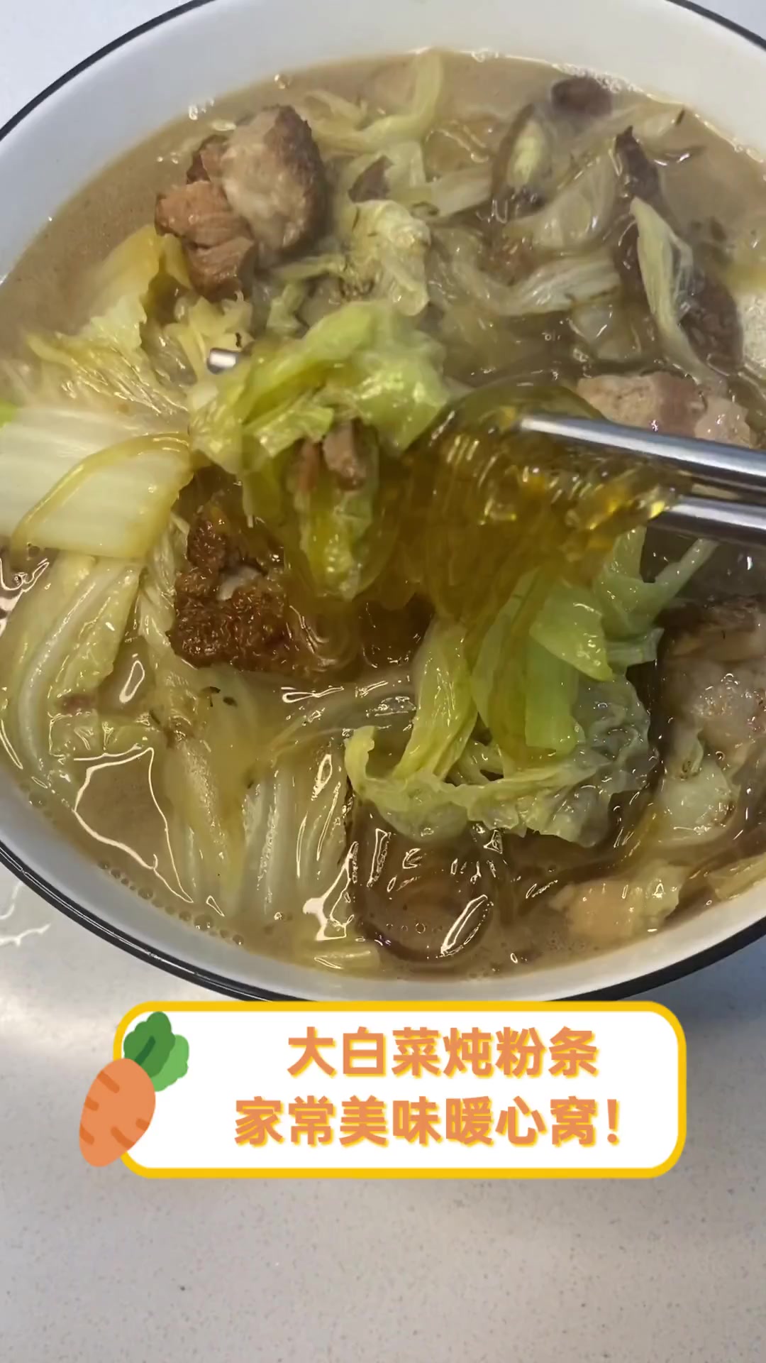 大白菜炖粉条,家常美味暖心窝!