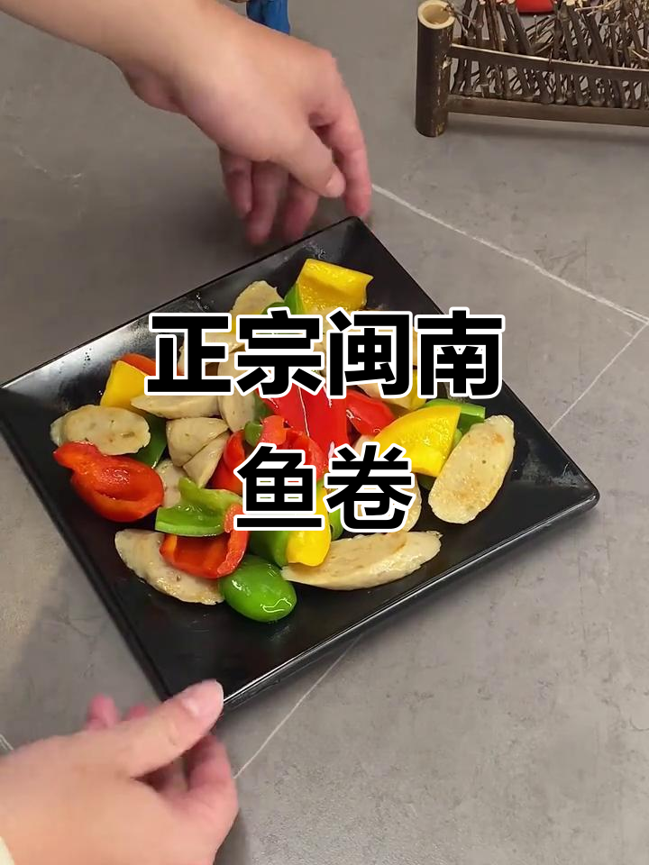闽南鱼卷：清蒸、煮汤、油炸，多种做法让你停不下来