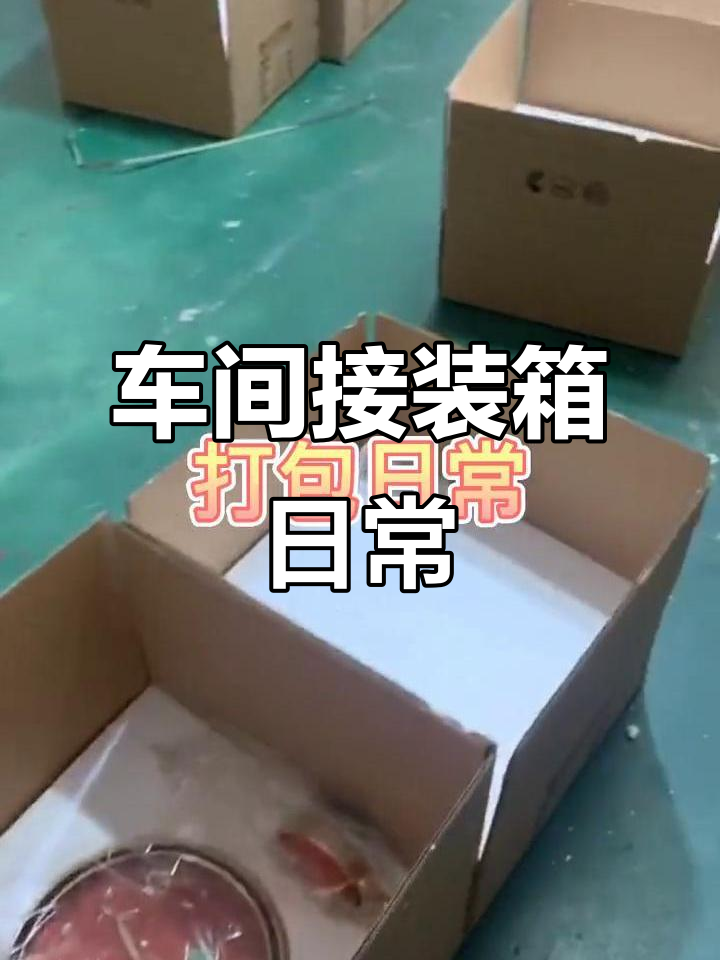 车间打包装箱全过程,钟表工厂实拍!