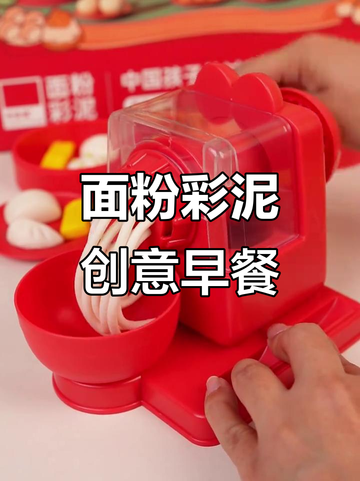 彩泥迷你早餐,轻松做出包子馒头油条花卷