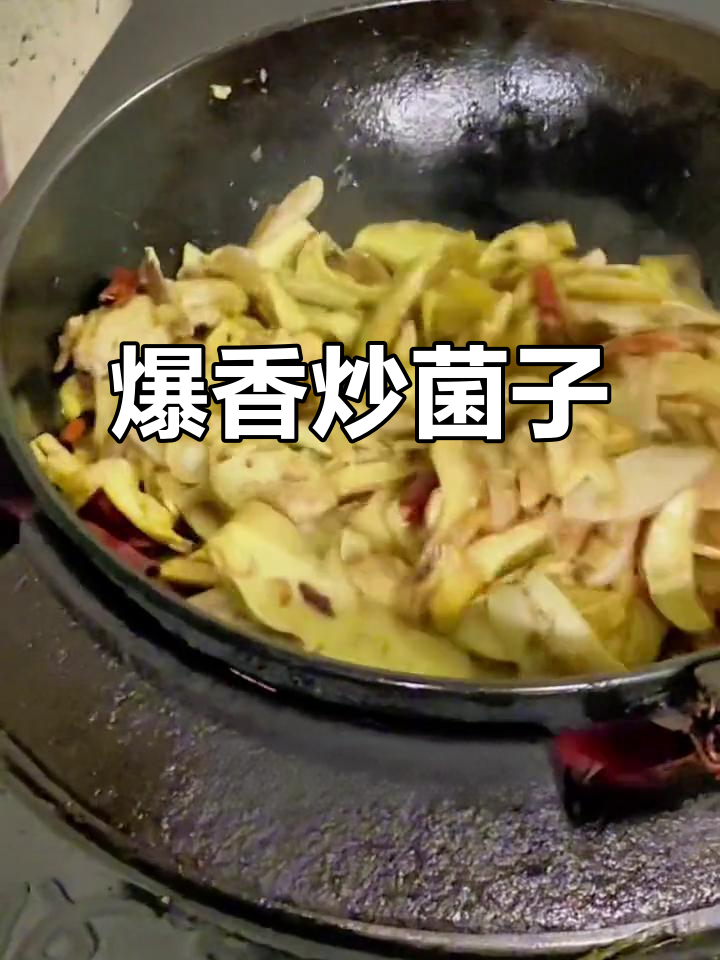 云南人最爱吃的炒菌子,白葱菌和见手青的绝妙搭配