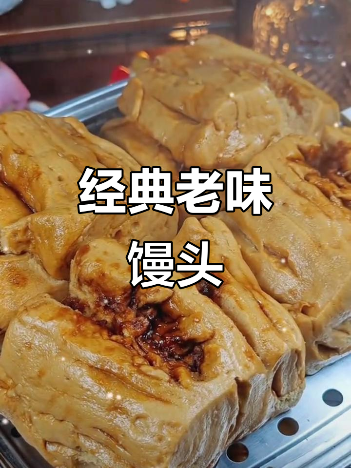 陈克明红糖馒头，口感绝佳，仿佛现做般美味！