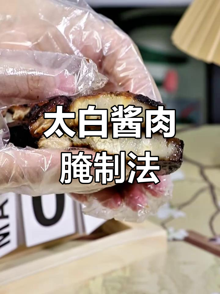 四川太白酱肉腌料,6斤食材一包搞定