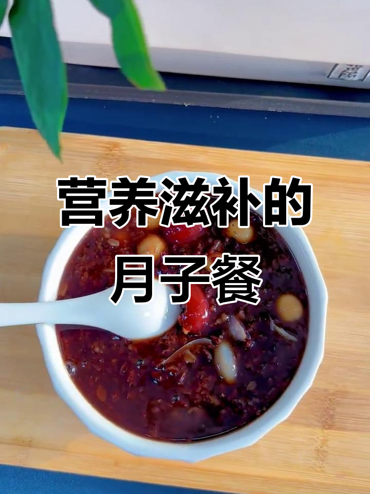 莲子百合紫米粥,产后恢复必吃!
