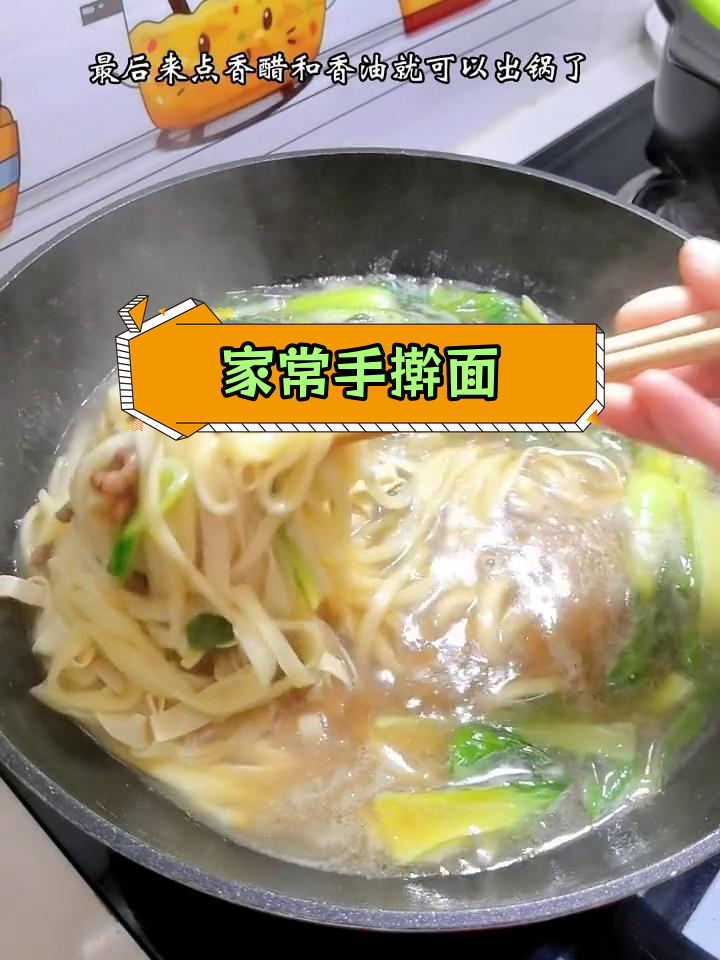每周必做的手擀面,筋道爽滑,孩子也爱吃