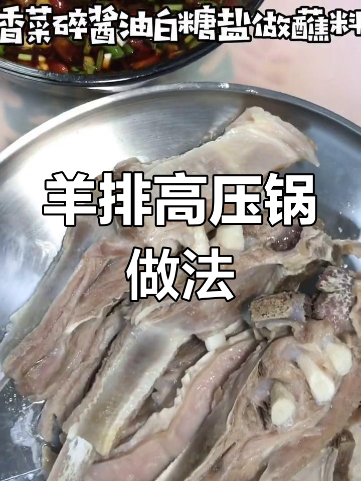 高压锅炖羊排放哪些调料