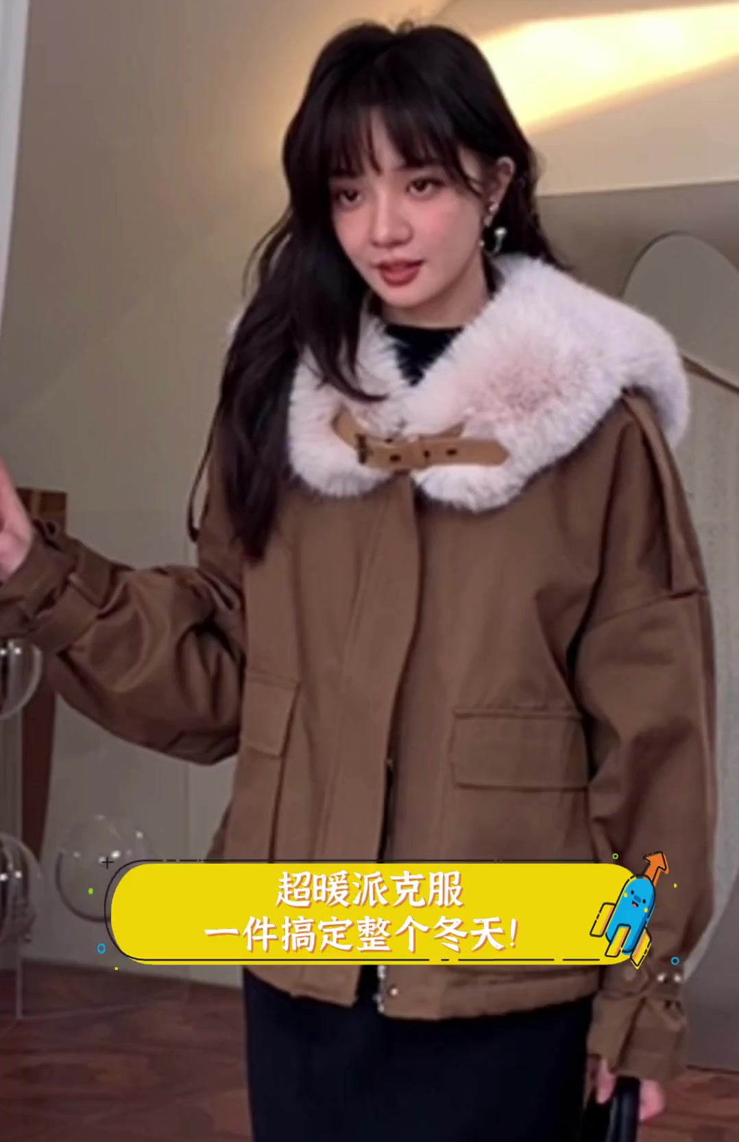 超暖派克服,一件搞定整个冬天!