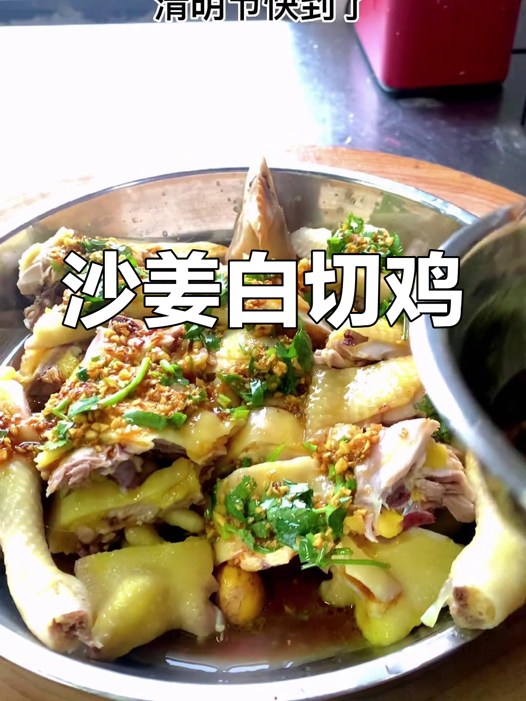 广东客家白切鸡的独特做法,味道让人难忘