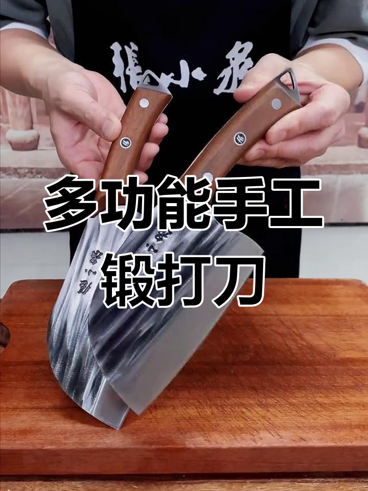 升级版古法锻打菜刀,多功能斩切合一