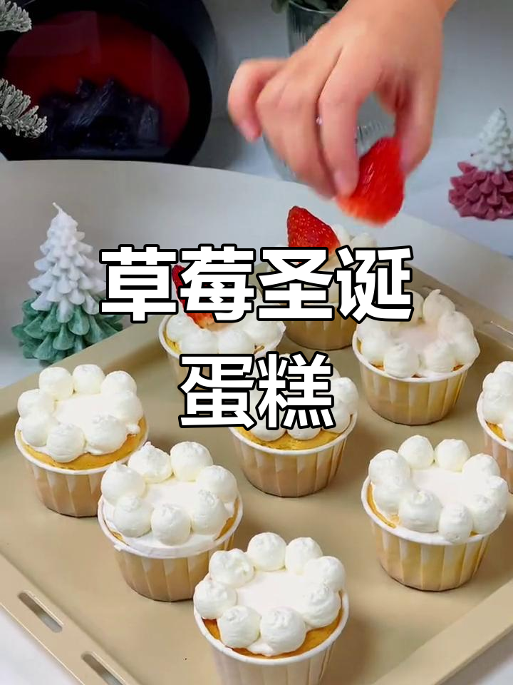 圣诞草莓老人蛋糕