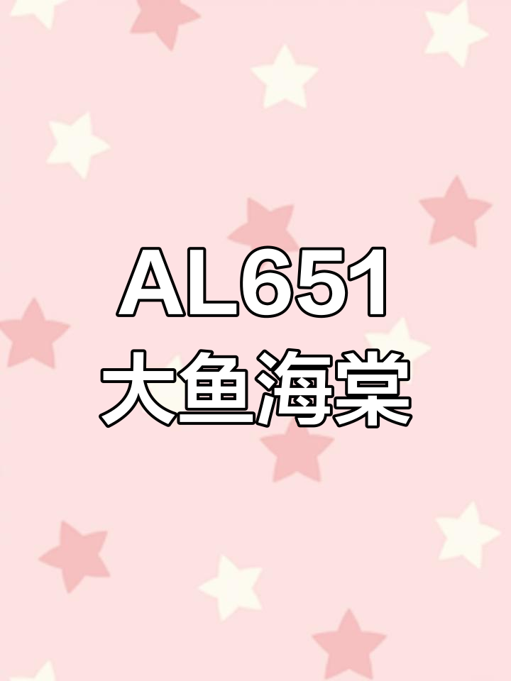 大鱼海棠高清MV演出背景视频