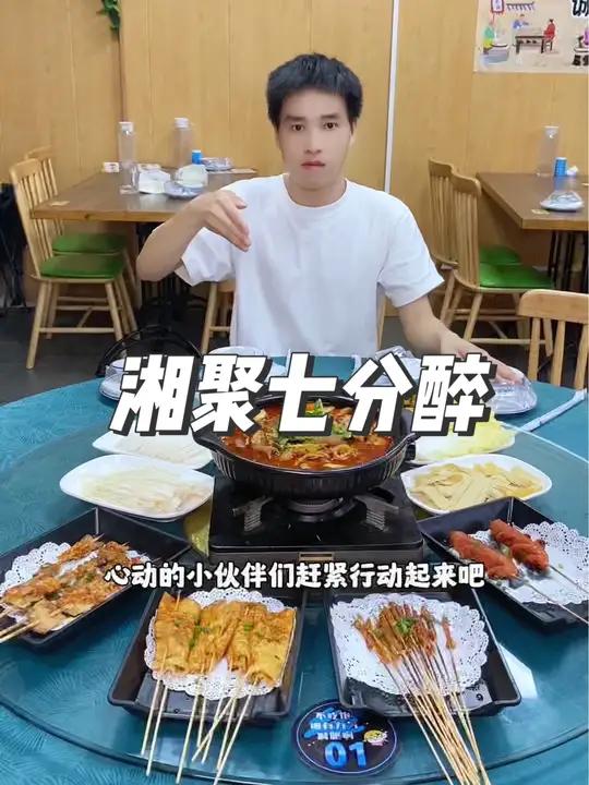 就在观澜章阁硅谷动力旁边,这家湘聚七分醉,现在团购98就可以吃到这一桌牛杂煲烤串4人餐,心