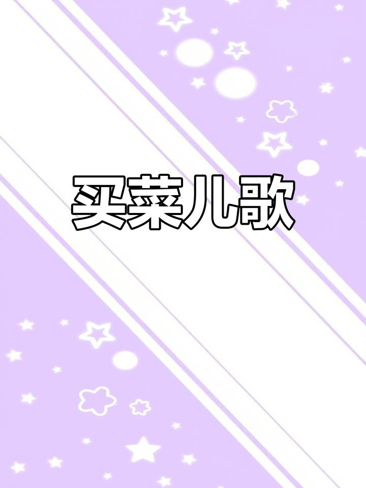 我和奶奶去买菜,蔬菜水果大丰收