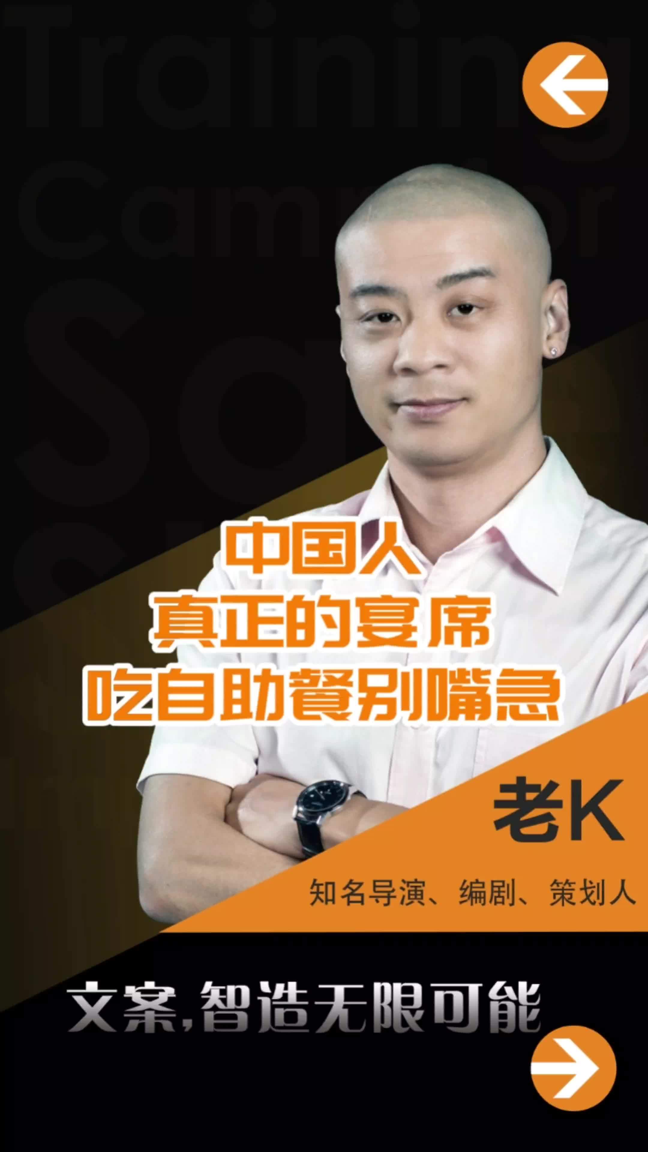 中国人真正的宴席吃自助餐别嘴急 文案智造 中国人的规矩 原创 吃饭