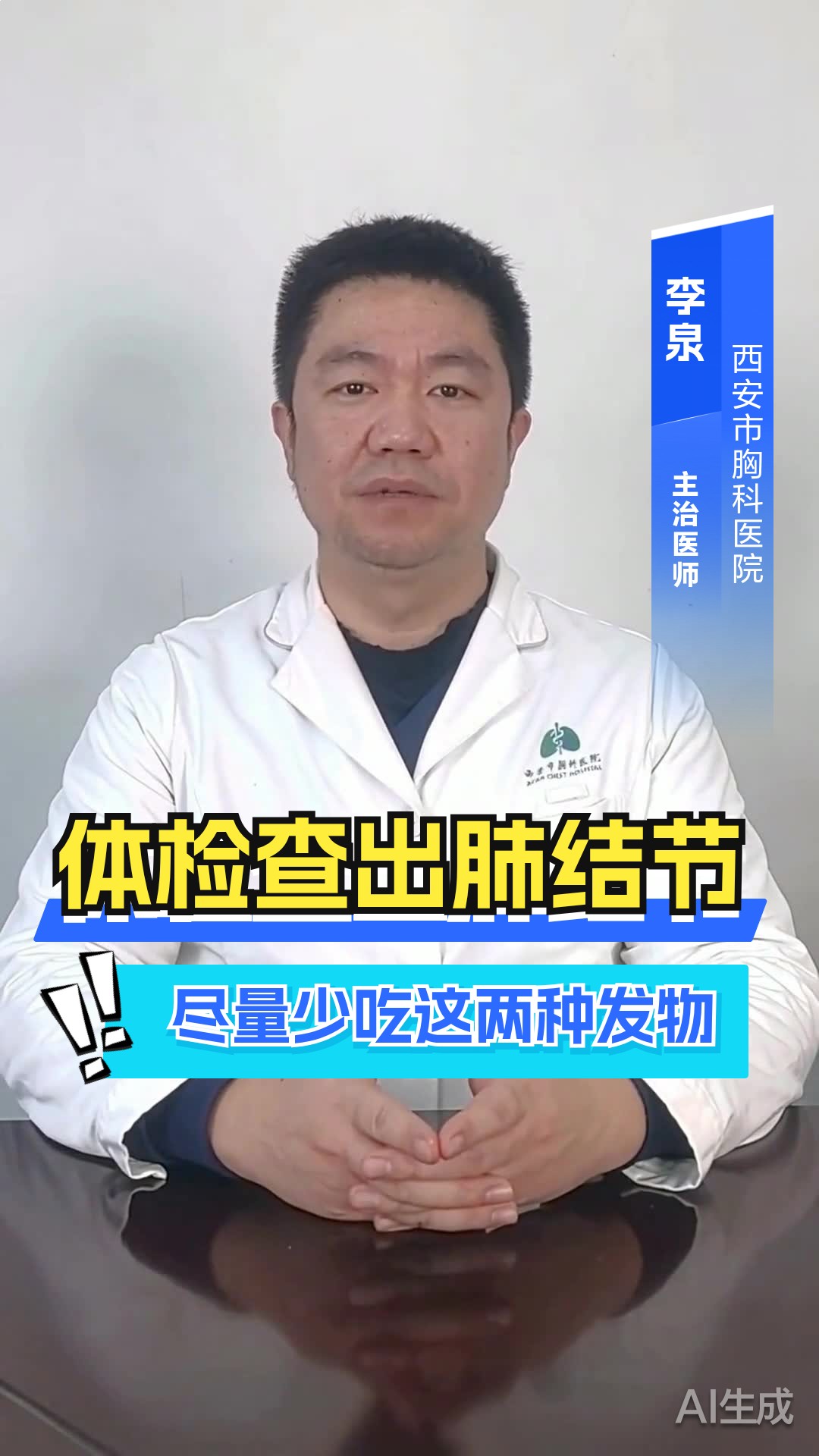 体检查出肺结节，尽量少吃这两种发物