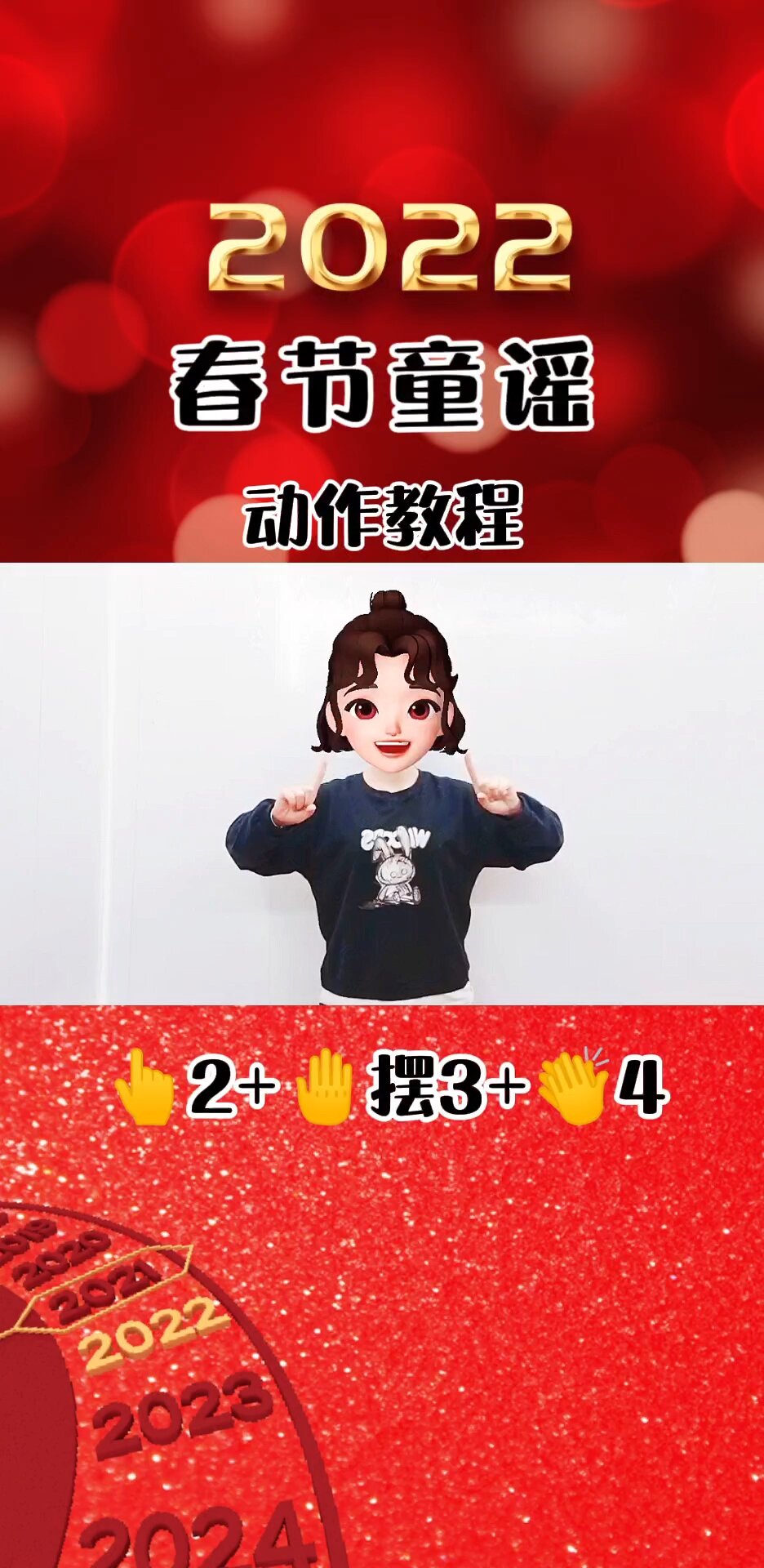 春节童谣 小朋友童谣 新年儿歌