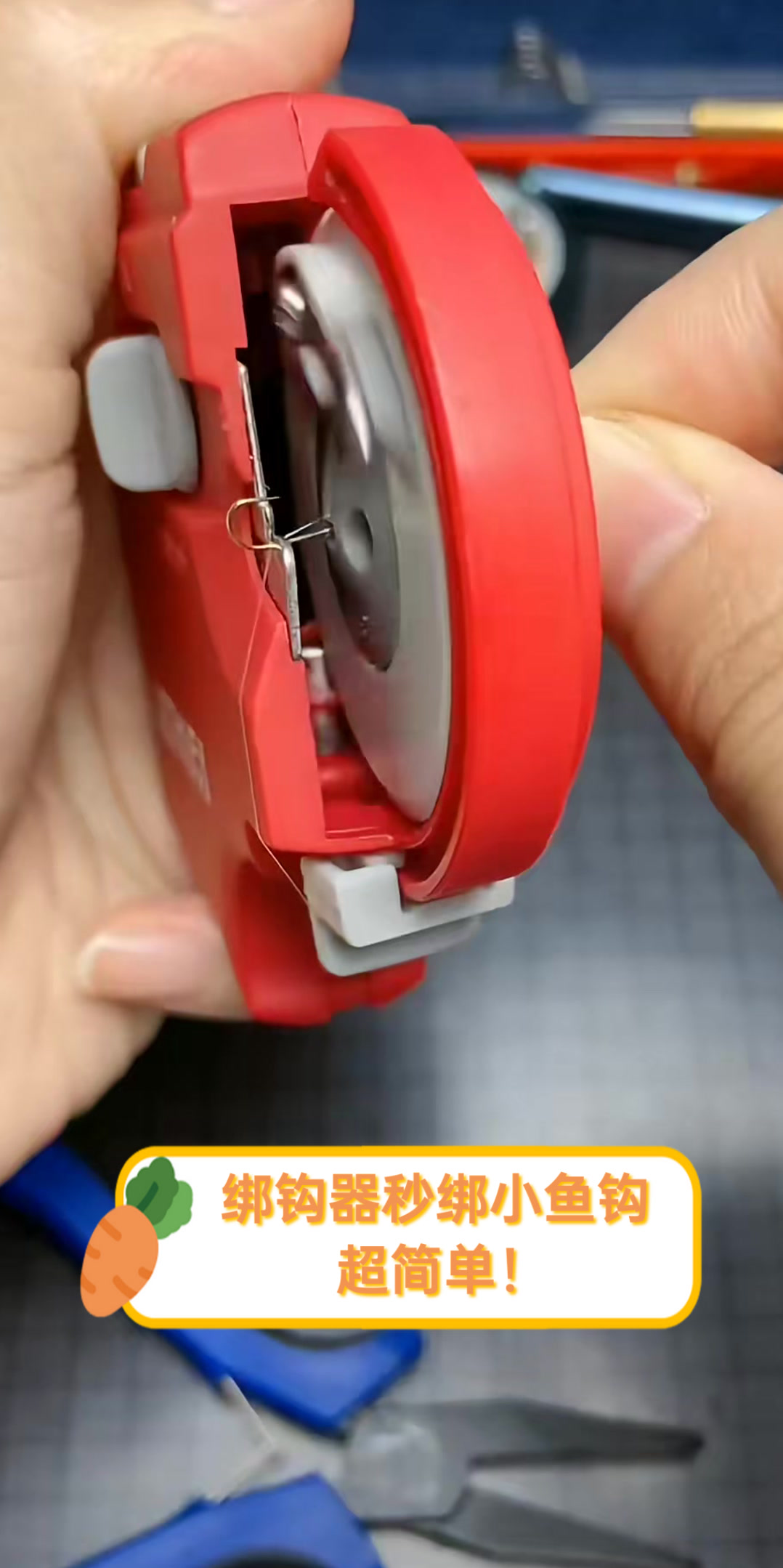 绑钩器秒绑小鱼钩,超简单!