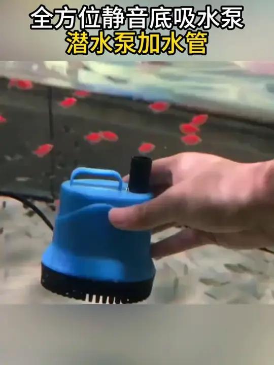 这鱼缸水泵该怎么选 这个性价比很高的定频水泵就渔具用品清洁神器净水器很不错