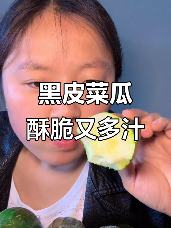 河南老品种黑皮菜瓜，酥脆如羊角蜜、清爽似黄瓜