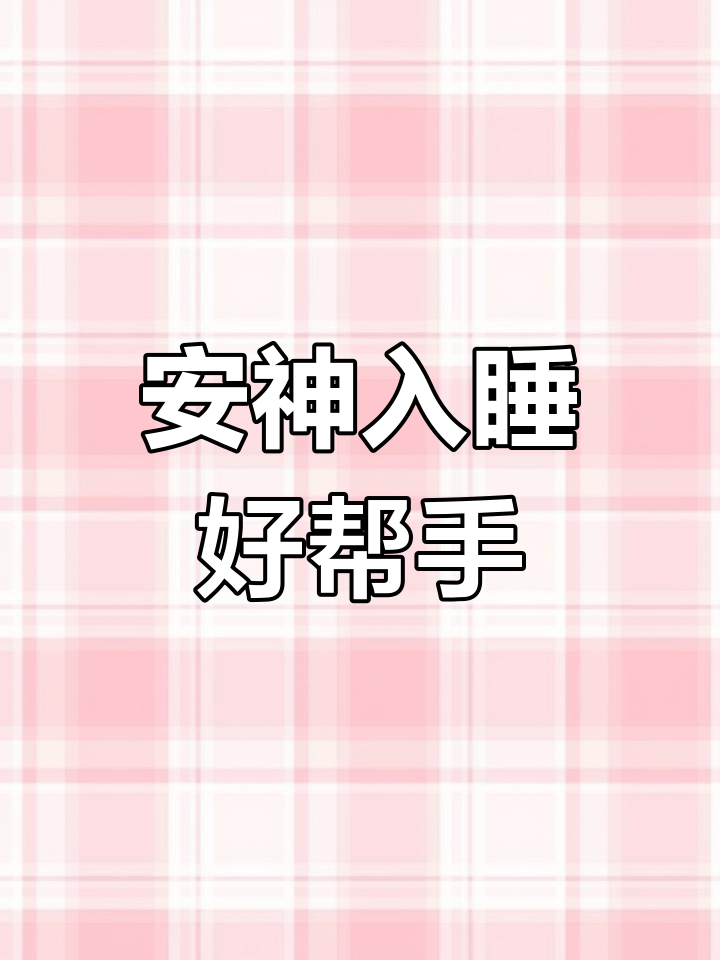 失眠多梦?试试人参猪心汤,补气养血,助你安睡