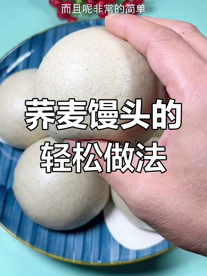 荞麦面馒头做法,简单又好吃,蓬松暄软无酸味