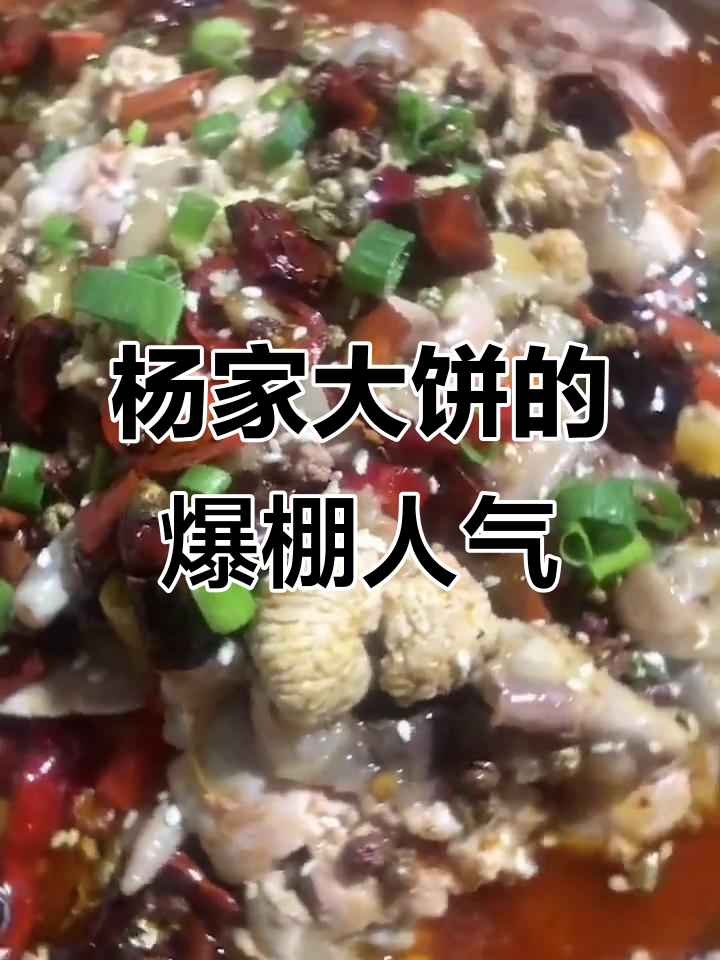 邯郸杨家大饼,招牌菜牛蛙和柠檬鱼让人流连忘返