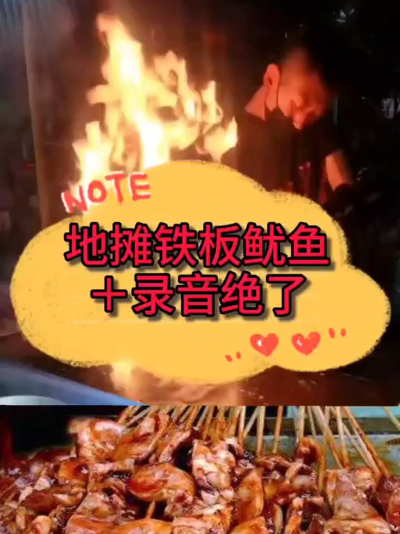 铁板鱿鱼广告录音,叫卖语音录制